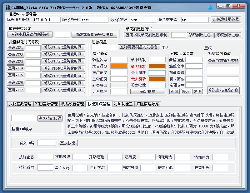 梦幻西游变态sf开服表