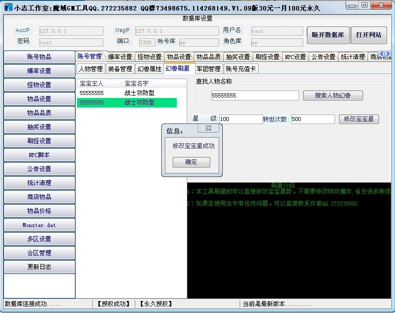 梦幻109：聊斋鬼魂梦幻篇,梦幻西游怎么自己做私服