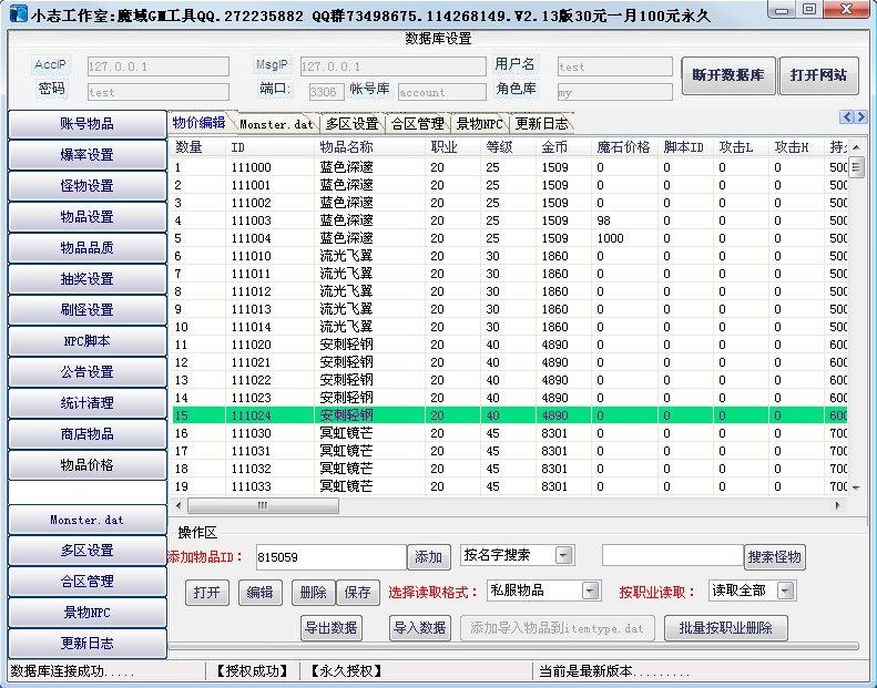 回合制手游梦幻斩仙sf