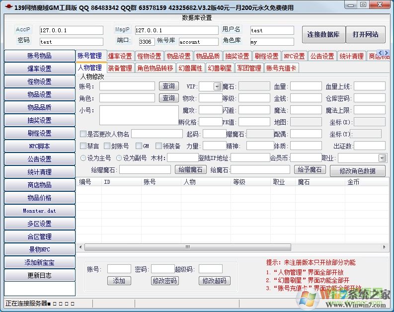 梦幻西游2：梦幻手游转服冻结,为什么梦幻诛仙sf那么多