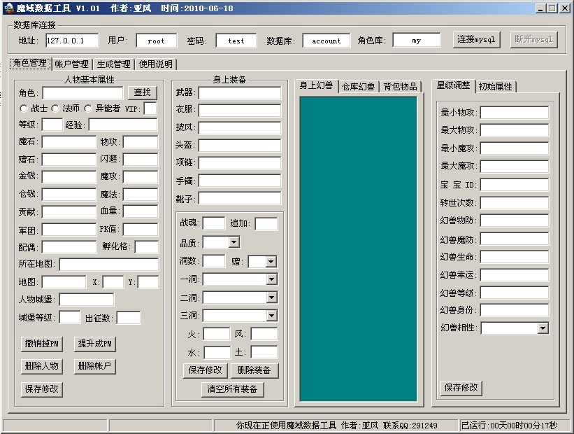 梦幻西游私服刚PK的